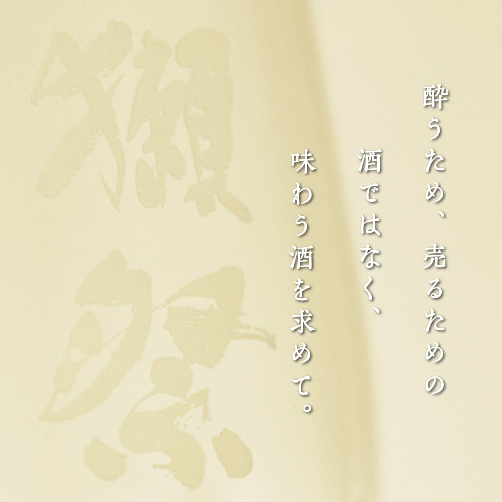 【兵庫県加東市】加東市特A地区産山田錦 銘酒　【ふるさと納税】獺祭 ふじた 純米大吟醸 磨き二割三分 720ml×2本 [ 加東市特A地区産山田錦 化粧箱入 日本酒 酒 お酒 四合瓶 贈答品 ギフト 兵庫県 兵庫 加東市 ]