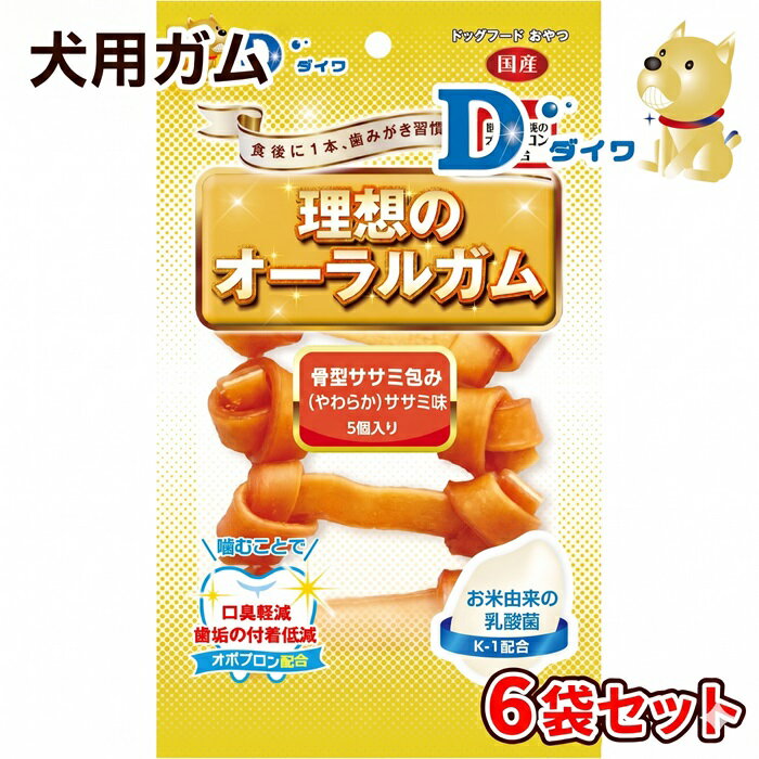 H-268[愛犬用オーラルガム]理想のオーラルガム 骨型ササミ包み(やわらか)ササミ味 5個入×6袋
