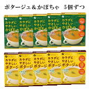 ＜コンセプト＞ 食物アレルギーを持つ方、添加物、動物性原料等、産地等、素材にこだわった製品を求める方のための、 アレルギー特定原材料等28品目、動物性原料不使用です。 香料・着色料・化学調味料不使用。カラダの健康をいたわる自然派スープです。 ＜特徴：ポタージュ＞ 国産の野菜を使用し、コーン、かぼちゃ、玉ねぎ、セロリ、玄米をブレンドしたほっこりやさしいお味のコーンポタージュです。 ＜特徴：かぼちゃポタージュ＞ 国産の野菜を使用し、かぼちゃ、玉ねぎ、コーン、サツマイモをブレンドしたほっこりやさしいお味のかぼちゃポタージュ。 【取扱事業者】(株)ファイン 商品詳細 商品名 [ファイン]カラダにやさしいポタージュ5個、カラダにやさしいかぼちゃポタージュ5個 原材料名 ポタージュ： コーンパウダー（国内製造、遺伝子組換えでない）、米粉、てん菜糖、塩、食物繊維、澱粉分解物、酵母エキスパウダー、かぼちゃパウダー、たまねぎパウダー、根昆布粉末、セロリ粉末、有機玄米エキスパウダー かぼちゃポタージュ： かぼちゃパウダー（国内製造）、てん菜糖、米粉、塩、食物繊維、澱粉分解物、酵母エキスパウダー、たまねぎパウダー、コーンパウダー（遺伝子組換えでない）、さつまいもパウダー 内容量 ポタージュ：70g(14g×5袋)x5個 かぼちゃポタージュ：70g(14g×5袋)x5個 賞味期限 ポタージュ：25か月 かぼちゃポタージュ：37か月 保存方法 開封後は、なるべくお早めにお召し上がりください。 製造者又は販売者 （株）ファイン ・ふるさと納税よくある質問はこちら ・寄付申込みのキャンセル、返礼品の変更・返品はできません。あらかじめご了承ください。[ファイン]カラダにやさしいポタージュ5個、カラダにやさしいかぼちゃポタージュ5個 「ふるさと納税」寄付金は、下記の事業を推進する資金として活用してまいります。 寄付を希望される皆さまの想いでお選びください。 (1) 自然を守り、だれもが安全に安心して住み続けたくなるまちづくり事業 (2) 子育てにやさしく、すべての市民が健やかに暮らせるまちづくり事業 (3) 学都たつのの輝きと歴史・文化が薫るまちづくり事業 (4) 新たな地域産業の創出と観光立市を目指すにぎわいのまちづくり事業 (5) 市民や地域と協働し、地域力あふれるまちづくり事業 (6) 市長に一任する 入金確認後、注文内容確認画面の【注文者情報】に記載の住所にお送りいたします。 発送の時期は、寄付確認後1か月後を目途に、お礼の特産品とは別にお送りいたします。