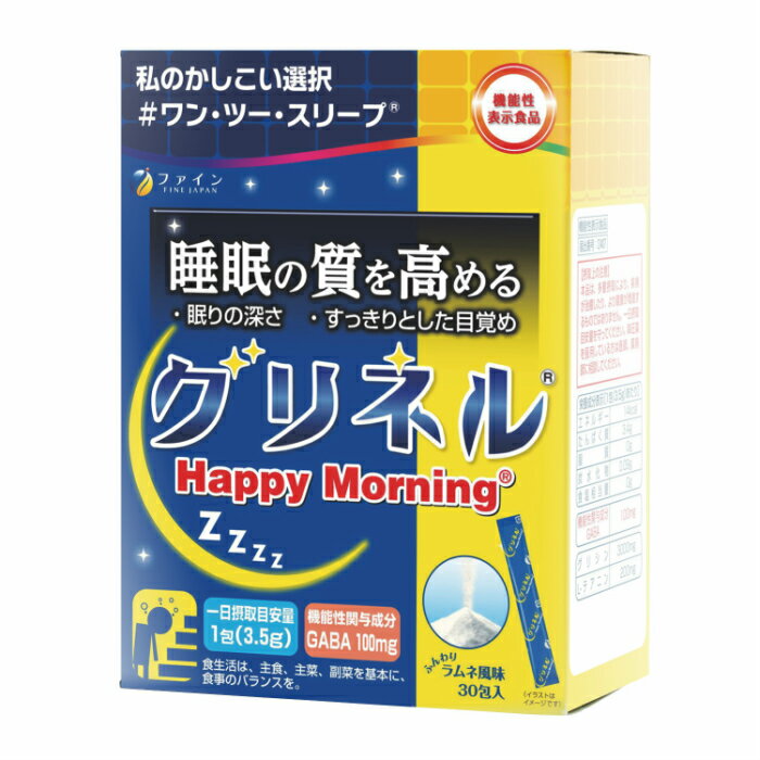 [ファイン]睡眠の質を高めるグリネル(機能性表示食品)