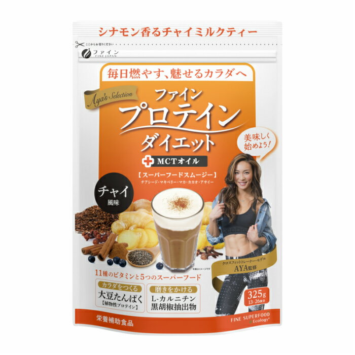 11位! 口コミ数「0件」評価「0」G-86　[ファイン]AYAプロテインDIETチャイ風味　2個セット