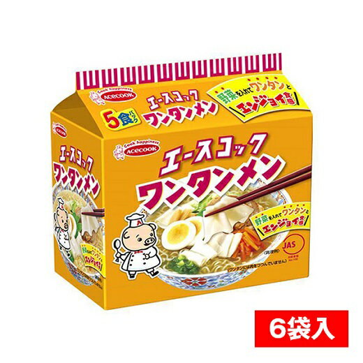 エースコック(袋)ワンタンメン 5食パック×6袋入