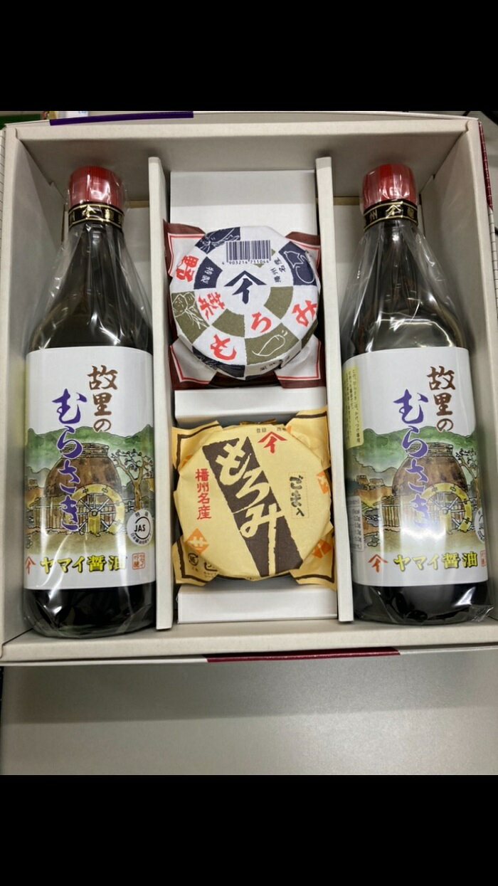 22位! 口コミ数「0件」評価「0」「うすくち醤油発祥の地たつの市」H-1 たつの醤油セット 故里のむらさき【醤油】