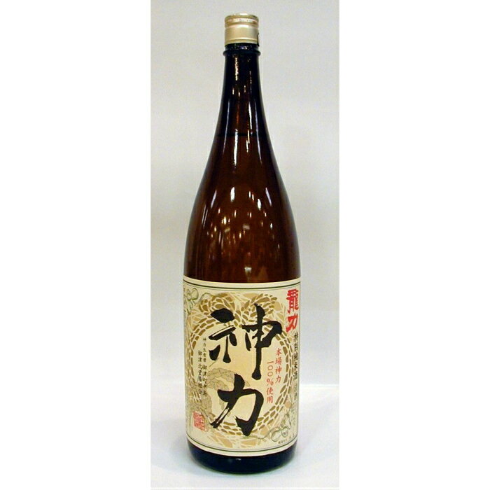 龍力 特別純米 神力1800ml[お酒・日本酒]