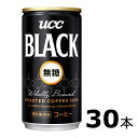 【ふるさと納税】 H-89　 UCC　ブラック　無糖　缶コーヒー【香料無添加】（185ml×30本）