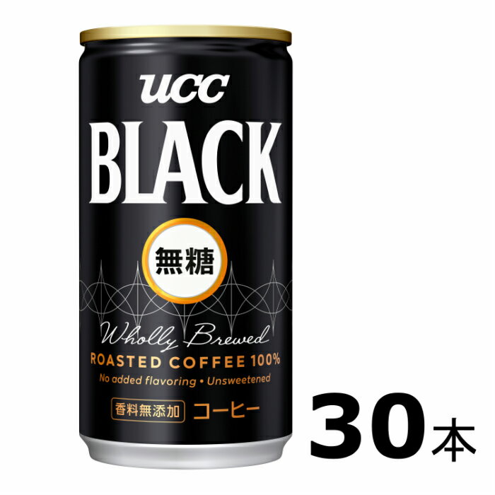 【ふるさと納税】 H-89　 UCC　ブラック　無糖　缶コーヒー【香料無添加】（185ml×30本）