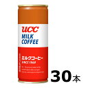 【ふるさと納税】 H-93　UCC　ミルクコーヒー　缶コーヒー　（250ml×30本）