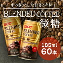 【ふるさと納税】G-56【UCC ブレンドコーヒー 微糖】缶コーヒー185ml 60本入り