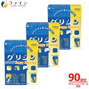 【ふるさと納税】J-57 グリシン3000ハッピーモーニング 3個セット