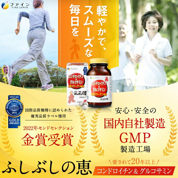 【ふるさと納税】F-30 [ファイン]ふしぶしの恵 2個セット