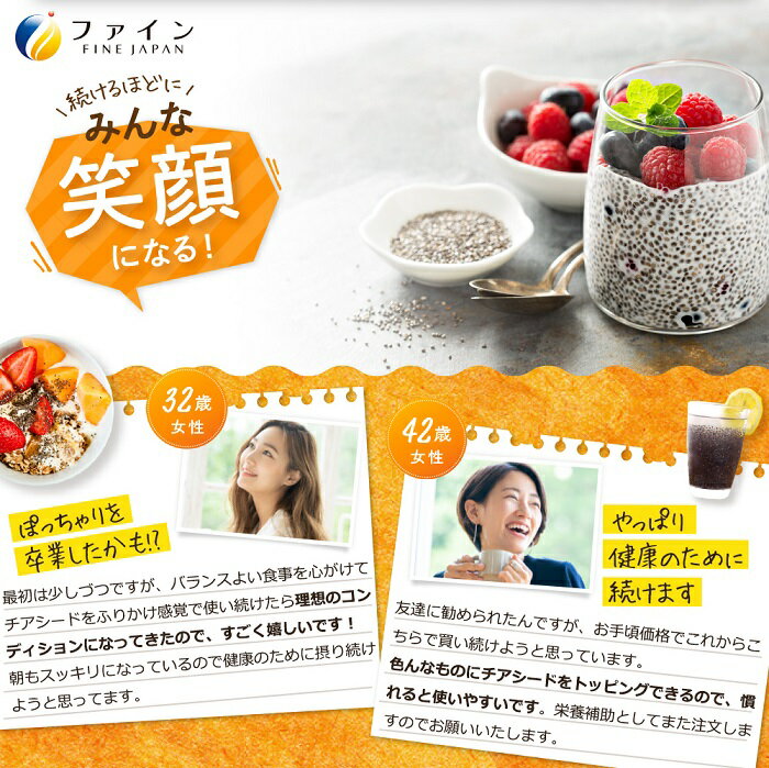 【ふるさと納税】J-68　チアシード300g×3個セット