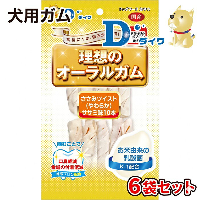 H-269[愛犬用オーラルガム]理想のオーラルガム ささみツイスト(やわらか)ササミ味 10本入×6袋