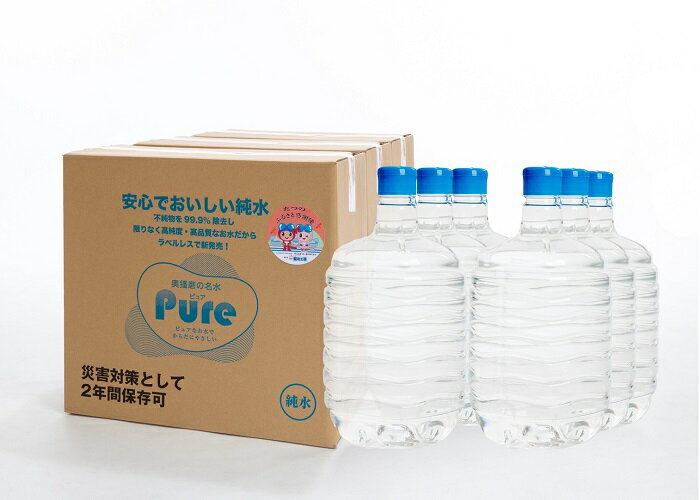 奥播磨の名水「ピュア」ラベルレスペットボトル