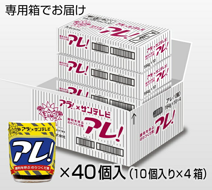 【ふるさと納税】S-6　数量限定　勝利を呼ぶのりつくだ煮　アラ！アレ！　Ver.瓶　箱