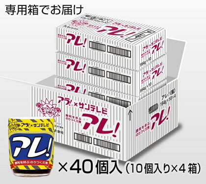 S-6　数量限定　勝利を呼ぶのりつくだ煮　アラ！アレ！　Ver.瓶　箱