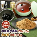 【ふるさと納税】丹波黒大豆茶20g×7袋 きな粉180g×1詰め合わせ【1431194】