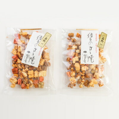 【ふるさと納税】手焼きおかき「猪名のささ焼」詰め合わせ【1432273】