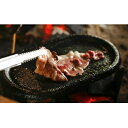 【ふるさと納税】焼ぼたん用猪肉(ロース)〈400g/600g/800g/1kg〉【配送不可地域:離島】【G1432297】