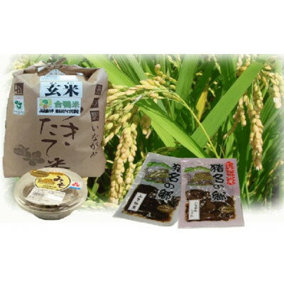 【ふるさと納税】【和食セット】猪名川町産あいがも米コシヒカリ(玄米)3kg・黒大豆味噌(800g)・佃煮(2..