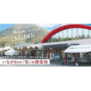 【ふるさと納税】道の駅いながわ 商品券(3,000円分)【1497828】