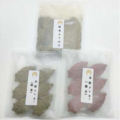 【ふるさと納税】お茶・焼菓子バラエティBOX【1603879】