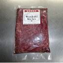 【ふるさと納税】【冷凍】馬肉ミンチ ペット用 計3kg(1kg×3パック)【配送不可地域:離島】【1640662】