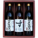 【ふるさと納税】328 国産有機醤油と有機純米酢詰め合わせ