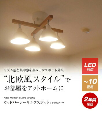 シーリングライトリモコン 天井照明 LED電球色付属