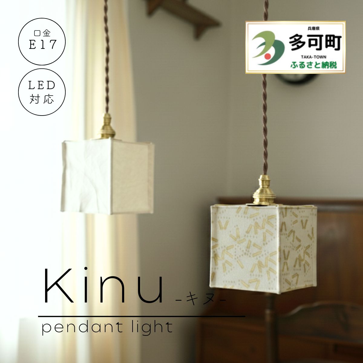 [ふるさと納税[HALOP×村上工作所]Kinu 和紙ペンダントライト MKP-9002 無地 柄 LED電球付属 選べるデザイン 選べる電球色