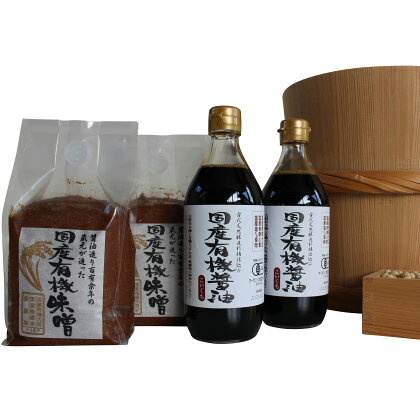 国産有機醤油（濃口500ml×2本）と国産有機味噌（900g×2個）詰合わせ[1010]