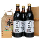 商品情報名称国産有機醤油（濃口900ml×3本）と多可のおいしいお米2kgセット[1050]原材料名＜国産有機醤油＞有機大豆（国産）、有機小麦（国産）、食塩内容量・国産有機醤油900ml×3・多可町産コシヒカリ2kg×1賞味期限別途商品ラベルに記載保存方法＜国産有機醤油＞直射日光を避け常温で保存。開封後は冷蔵庫で保存してください。＜多可町産コシヒカリ＞水濡れに注意して、涼しい場所で保管しお早めにお召し上がりください。製造者足立醸造株式会社兵庫県多可郡多可町加美区西脇112 ・ふるさと納税よくある質問はこちら ・寄附申込みのキャンセル、返礼品の変更・返品はできません。あらかじめご了承ください。【ふるさと納税】国産有機醤油（濃口900ml×3本）と多可のおいしいお米2kgセット[1050] 創業130有余年。多可の地で醤油と味噌を造り続けている蔵元で造られた、こだわりの伝統の味を詰合わせました。 ●国産有機醤油900ml×3●多可町産コシヒカリ2kg×1【国産有機醤油】吉野杉の木桶でじっくりと熟成させた、非常にまろやかで香り高い醤油です。また、色調は「おいしい醤油の証」といわれている透き通った赤褐色をしています。　★生産者の声★足立醸造の醤油は、国産や有機の原料を中心とし、安心安全な製品づくりにつとめ、130年使いこまれた木桶の中で長期熟成しています。そのまろやかな味と香りをたっぷりお楽しみください。 5