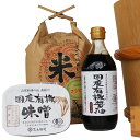 商品情報名称国産有機醤油（濃口500ml×1本）国産有機味噌と多可のおいしいお米2kgセット[1055]原材料名＜国産有機醤油＞有機大豆（国産）、有機小麦（国産）、食塩＜国産有機味噌＞有機大豆（国産）、有機米（国産）、食塩内容量・国産有機醤油500ml×1・国産有機味噌450g×1・多可町産コシヒカリ2kg×1賞味期限別途商品ラベルに記載保存方法＜国産有機醤油＞直射日光を避け常温で保存。開封後は冷蔵庫で保存してください。＜国産有機味噌＞生みそのためお買い上げ後冷蔵庫等、冷暗所で保存してください。開封後は冷蔵庫で保存し、なるべく早く御賞味ください。＜多可町産コシヒカリ＞水濡れに注意して、涼しい場所で保管しお早めにお召し上がりください。製造者足立醸造株式会社兵庫県多可郡多可町加美区西脇112 ・ふるさと納税よくある質問はこちら ・寄附申込みのキャンセル、返礼品の変更・返品はできません。あらかじめご了承ください。【ふるさと納税】国産有機醤油（濃口500ml×1本）国産有機味噌と多可のおいしいお米2kgセット[1055] 創業130有余年。多可の地で醤油と味噌を造り続けている蔵元で造られた、こだわりの伝統の味を詰合わせました。 ●国産有機醤油500ml×1●国産有機味噌450g×1●多可町産コシヒカリ2kg×1【国産有機醤油】吉野杉の木桶でじっくりと熟成させた、非常にまろやかで香り高い醤油です。また、色調は「おいしい醤油の証」といわれている透き通った赤褐色をしています。　【国産有機味噌】長期間熟成させた完熟味噌です。加熱殺菌やアルコール添加をしていない生みそなので、味噌の旨味を引き出す酵母が生きています。生の酵素を体に入れることは健康にも良いとされています。★生産者の声★足立醸造の醤油は、国産や有機の原料を中心とし、安心安全な製品づくりにつとめ、130年使いこまれた木桶の中で長期熟成しています。そのまろやかな味と香りをたっぷりお楽しみください。 5