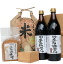 【ふるさと納税】国産有機醤油（濃口900ml×2本）国産有機味噌1個と多可のおいしいお米セット[1057]