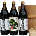 楽天兵庫県多可町【ふるさと納税】327 国産有機醤油詰め合わせ 有機 醤油 有機JAS 無添加 安心 安全