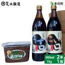 【ふるさと納税】744 こだわり醤油、味噌詰合わせ(こい口、うす口)