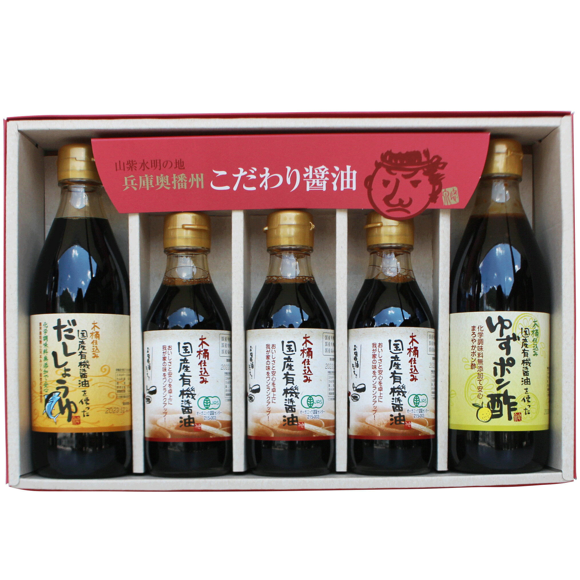 5位! 口コミ数「0件」評価「0」774 こだわり調味料セット（国産有機醤油、だししょうゆ、ゆずポン酢）