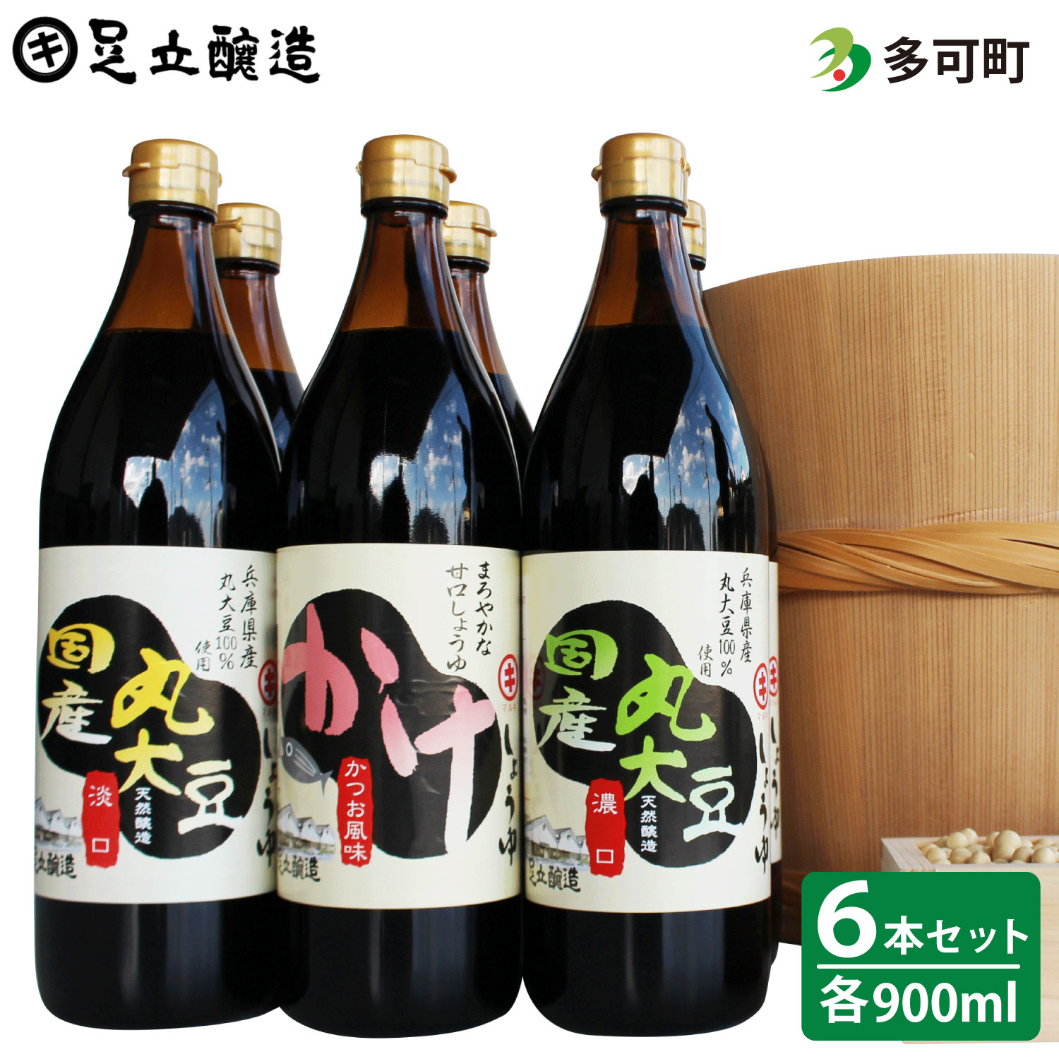 19位! 口コミ数「0件」評価「0」515こだわりの国産丸大豆醤油と甘口のかけ醤油詰め合わせ