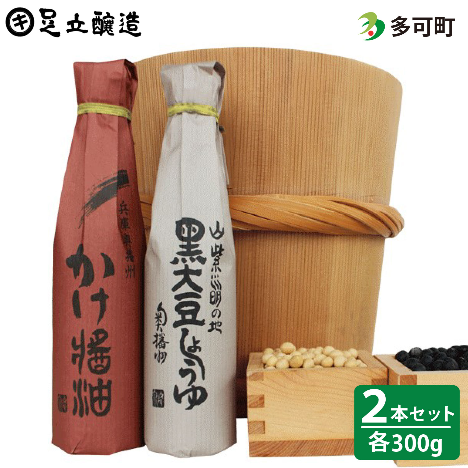 46位! 口コミ数「0件」評価「0」697 こだわりの黒大豆醤油、かけ醤油詰合わせ