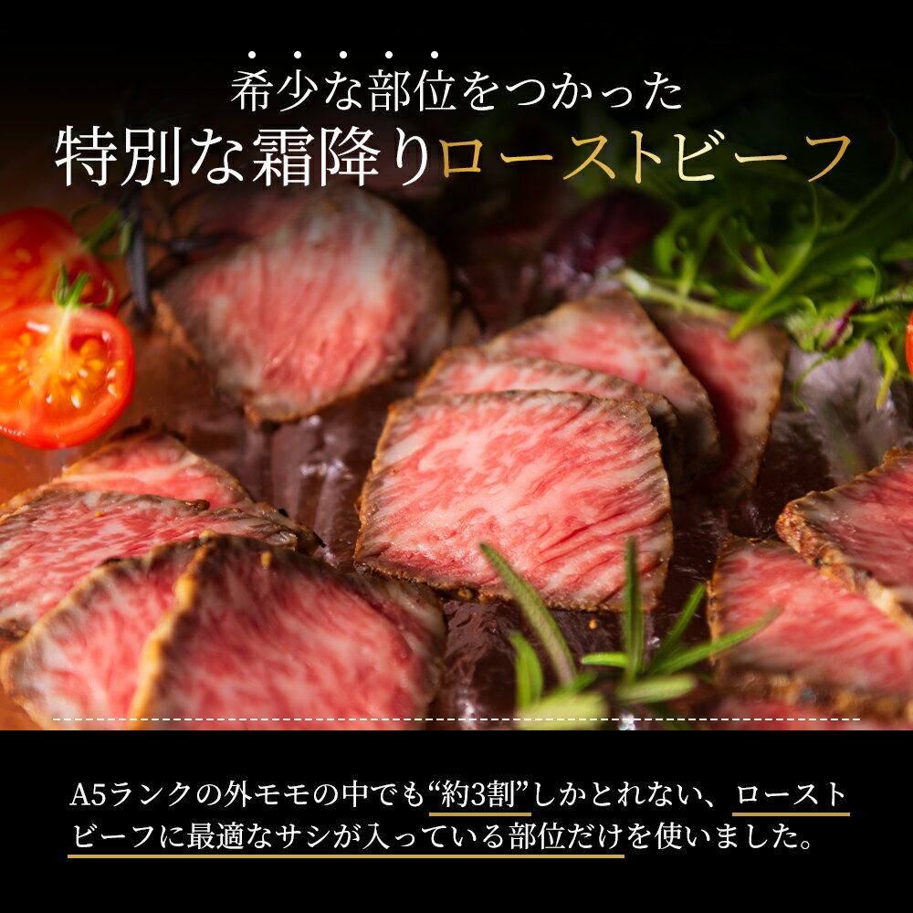 【ふるさと納税】ローストビーフ 選べる内容量 2本計360g または 4本計700g 黒毛和牛 A5 高級 和牛 霜降り 希少部位 牛肉 牛 肉 お肉 美味しい 霜降り肉 小分け 個包装 ギフト プレゼント 贈答 贈答品 おかず 惣菜 ソース 付き 冷凍 冷凍配送 兵庫 兵庫県 稲美町 f283819-inami-10000082 兵庫県稲美町 サンプル画像3
