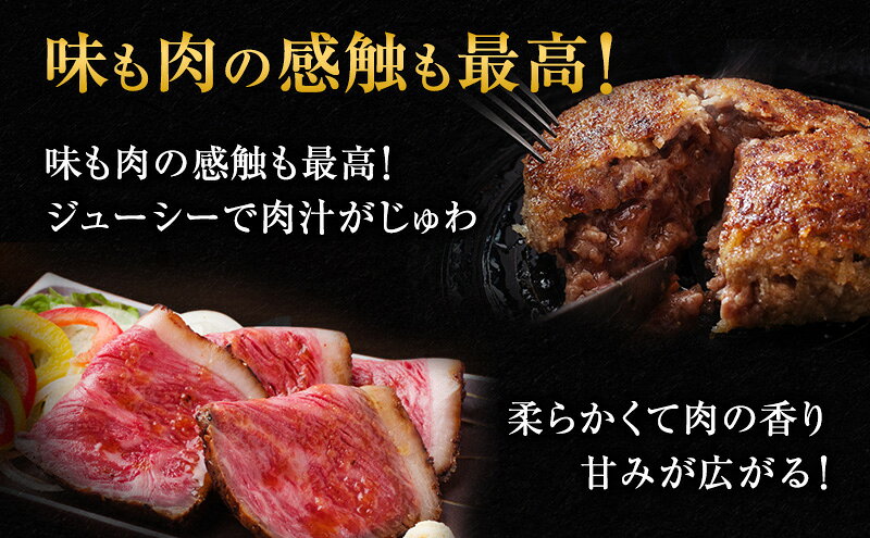 【ふるさと納税】ハンバーグ 4個 ＆ ローストビーフ 120g 食べ比べ 黒毛和牛 f283819-inami-10000086 兵庫県稲美町 サンプル画像3