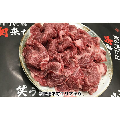 牛肉 神戸牛 加古川育ち 切り落とし 500g お肉 肉 霜降り 和牛 神戸 牛　【 炒め物 】　お届け：11月15日以降ご入金分は、翌年1月中旬以降の順次お届けとなります。