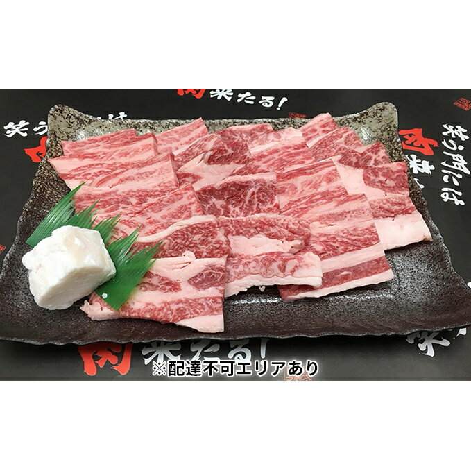 【ふるさと納税】神戸牛（加古川育ち）カルビ焼肉600g　【焼