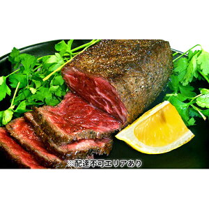【ふるさと納税】ローストビーフ 大浦ミート オリジナル うま味しっとりローストビーフ 牛肉 お肉 肉 ビーフ 稲美町 加工品 冷凍 惣菜 おかず お届け:11月15日以降ご入金分は、翌年1月中旬以降の順次お届けとなります。