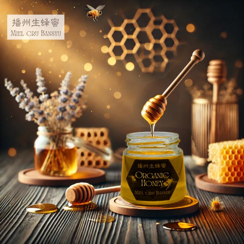 【ふるさと納税】播州生蜂蜜　～Miel cru bansyu　150g ×2個 / 天然 生蜂蜜 はちみつ 非加熱 ハニー　お届け：2025年9月1日～2026年7月1日まで