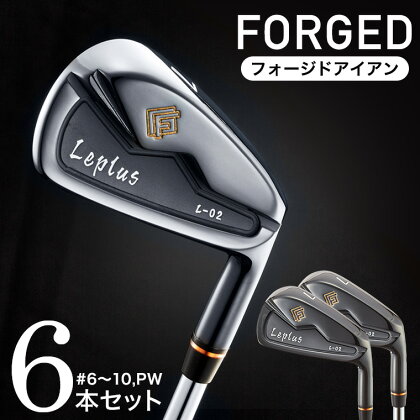 FG-Leplus L-02 キャビティ アイアン セット（6本セット）#6〜10、PW（NS950GH）（限定カラー）/ 軟鉄鍛造 フォージド・アイアン 国産 ゴルフクラブ ゴルフ用品 600BE05N.