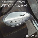 Ichikawa フォージドウェッジ セット 2本セット（AW、SW）DG S200 / 国産 ゴルフクラブ ウェッジ 2本 セット セミグース 軟鉄鍛造 フォージド 4層メッキ ゴルフ用品 185HB02N.