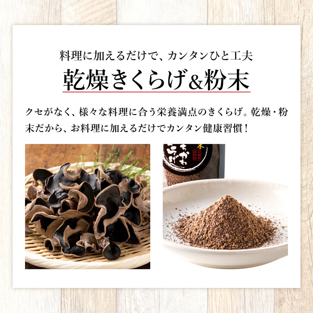 【ふるさと納税】国産 きくらげ (乾燥 20g・パウダー 30g) 粉末 キクラゲ 木耳 美容 栄養補給 ビタミンB2 ビタミンD カルシウム 鉄 亜鉛 ミネラル スパイス 料理 ラーメン うどん 味噌汁 無農薬 004HS03N.