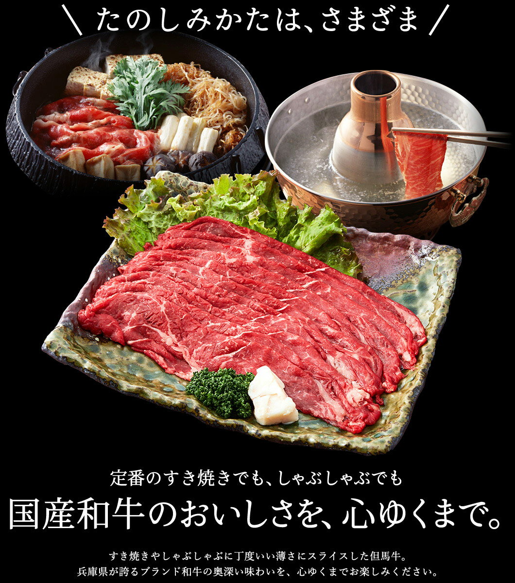 【ふるさと納税】但馬牛 すき焼き用 肩・モモセット 合計約500g 2~3人前 / すき焼き 黒毛和牛 赤身肉 いちかわ精肉店 経産牛 牛肉 国産 お鍋用 しゃぶしゃぶ すき焼きセット すき焼き肉 すき焼き鍋 冷凍 010AA04N.