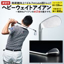 ヘビーウェイトアイアン 800g /ゴルフ 練習器具 ゴルフクラブ 練習用 素振り 筋トレ ストレッチ 体幹 背筋 練習 トレーニング スイングトレーニング ゴルフ用品 020TA01N.