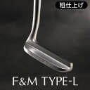 【ふるさと納税】藤岡ゴルフ 三坂ゴルフ コラボ L字型 パター F＆M 粗仕上げ（34インチ）/ 日本シャフト 国産 パター ゴルフクラブ type-L fujioka misaka 095FM01N.